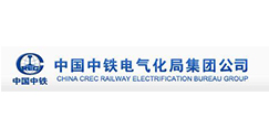 中铁电气化局集团北京建筑工程有限公司