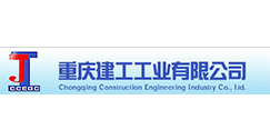 重庆建工工业有限公司
