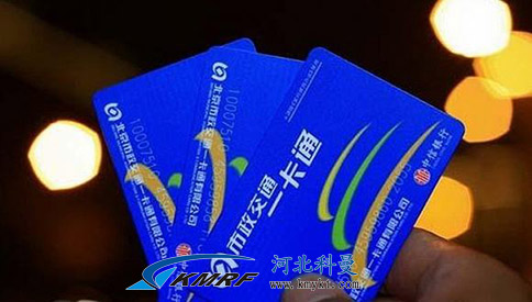 8月1日起，北京交通一卡通停用纸质发票