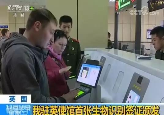 中国颁发首张生物识别签证